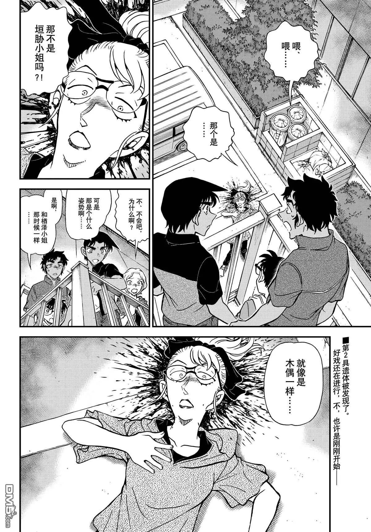 第1130话