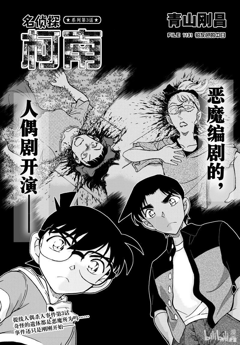 第1131话