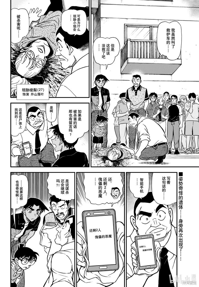 第1131话