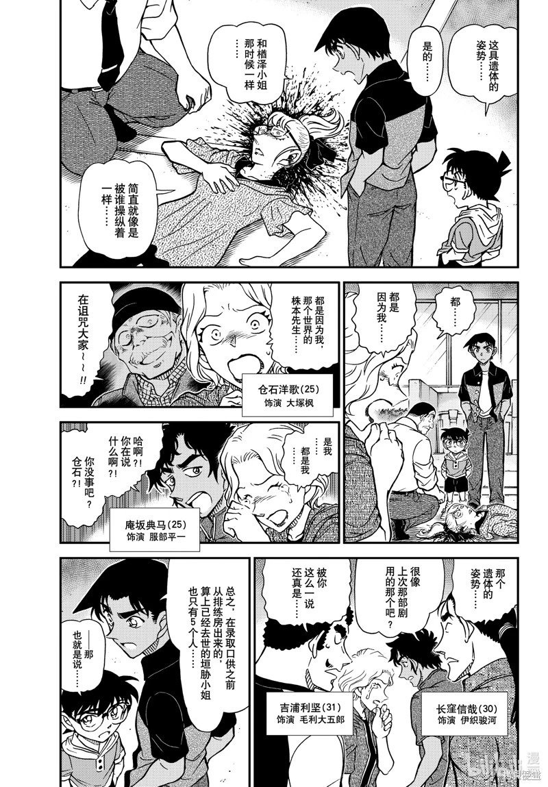 第1131话