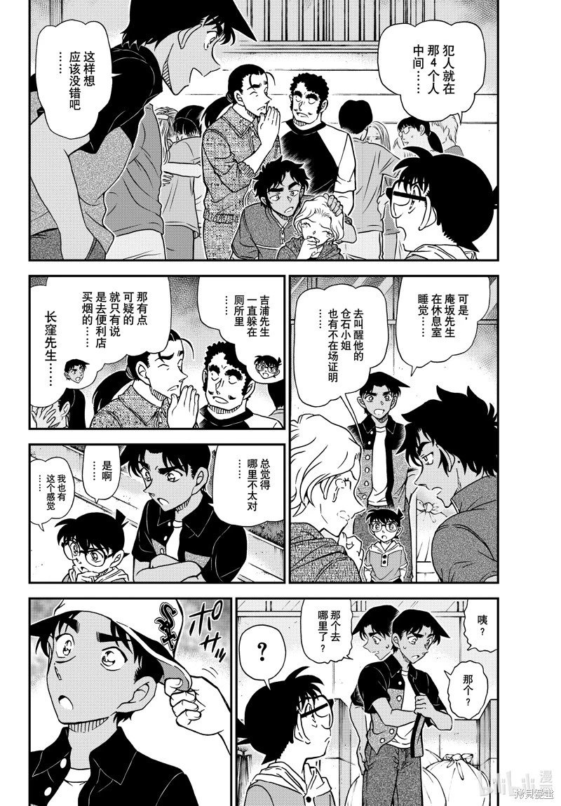 第1131话