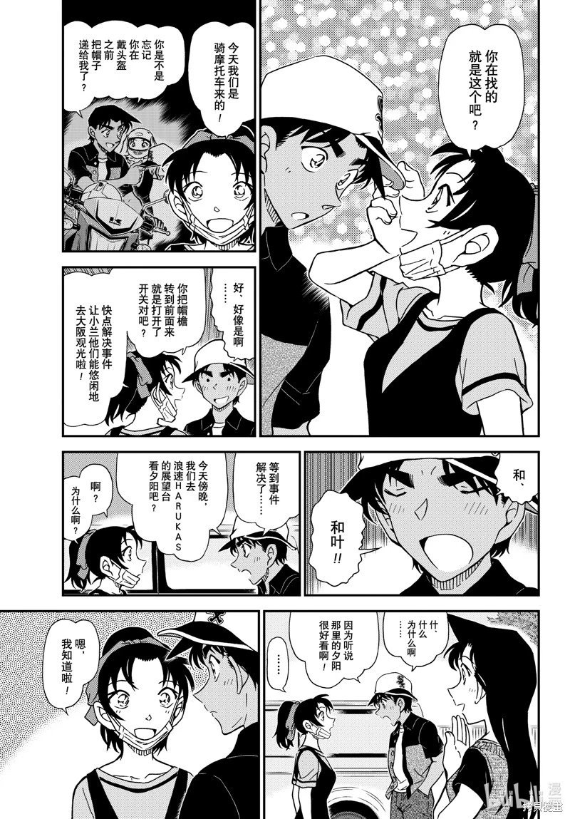 第1131话