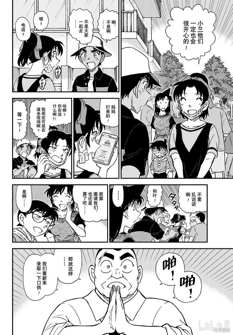 第1131话