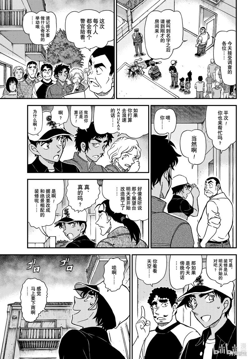 第1131话