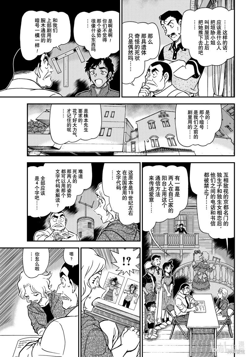 第1131话