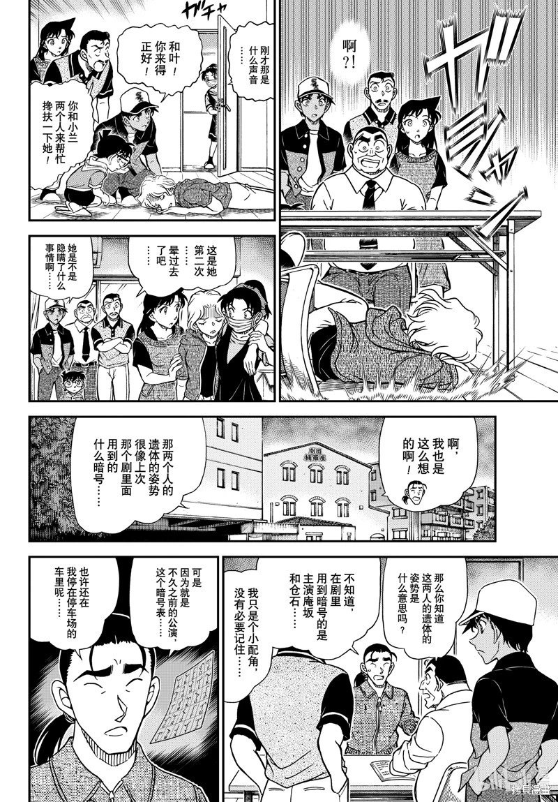 第1131话