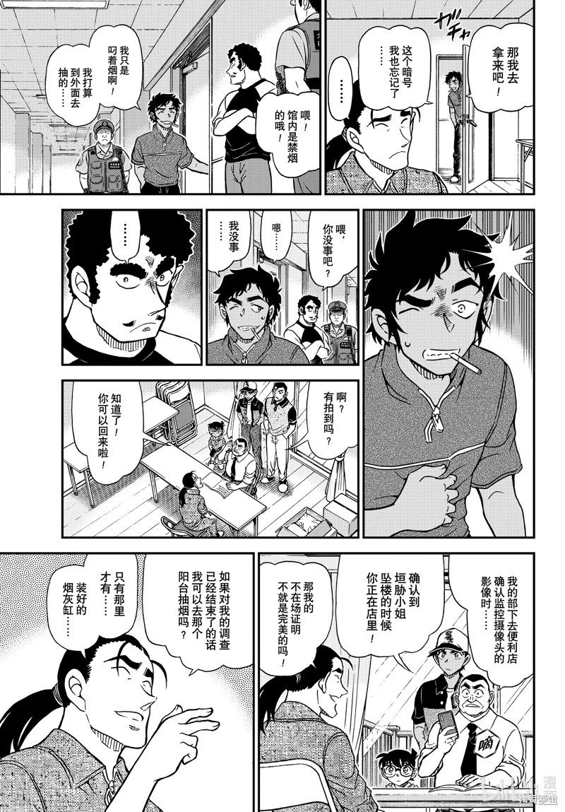 第1131话