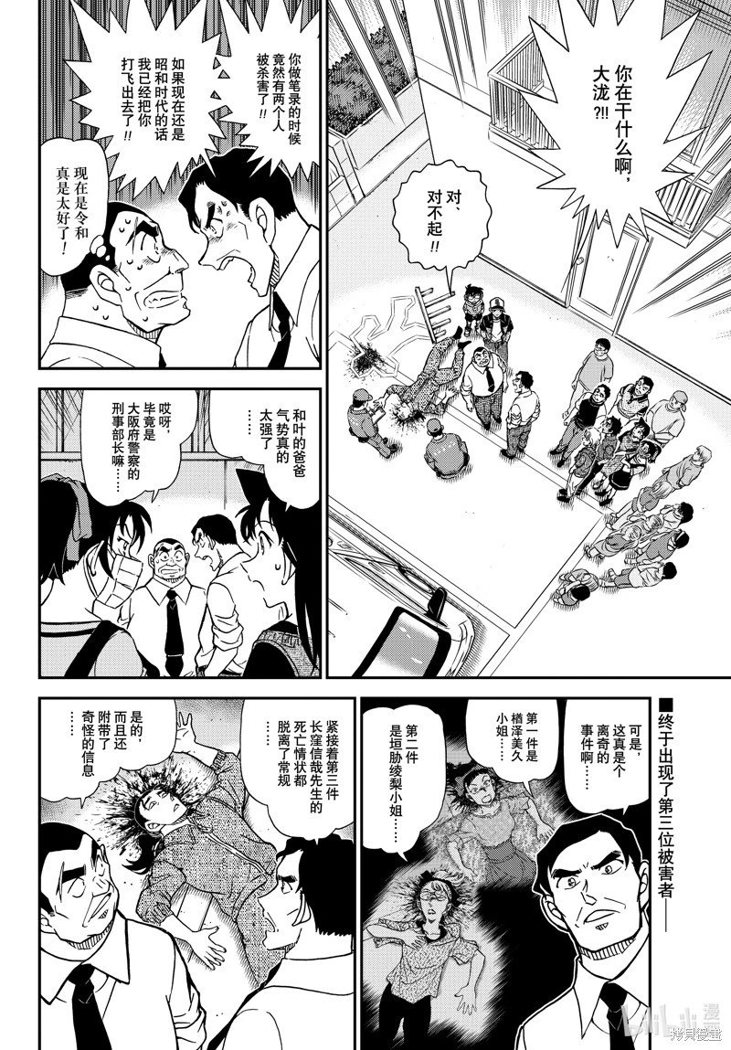 第1132话