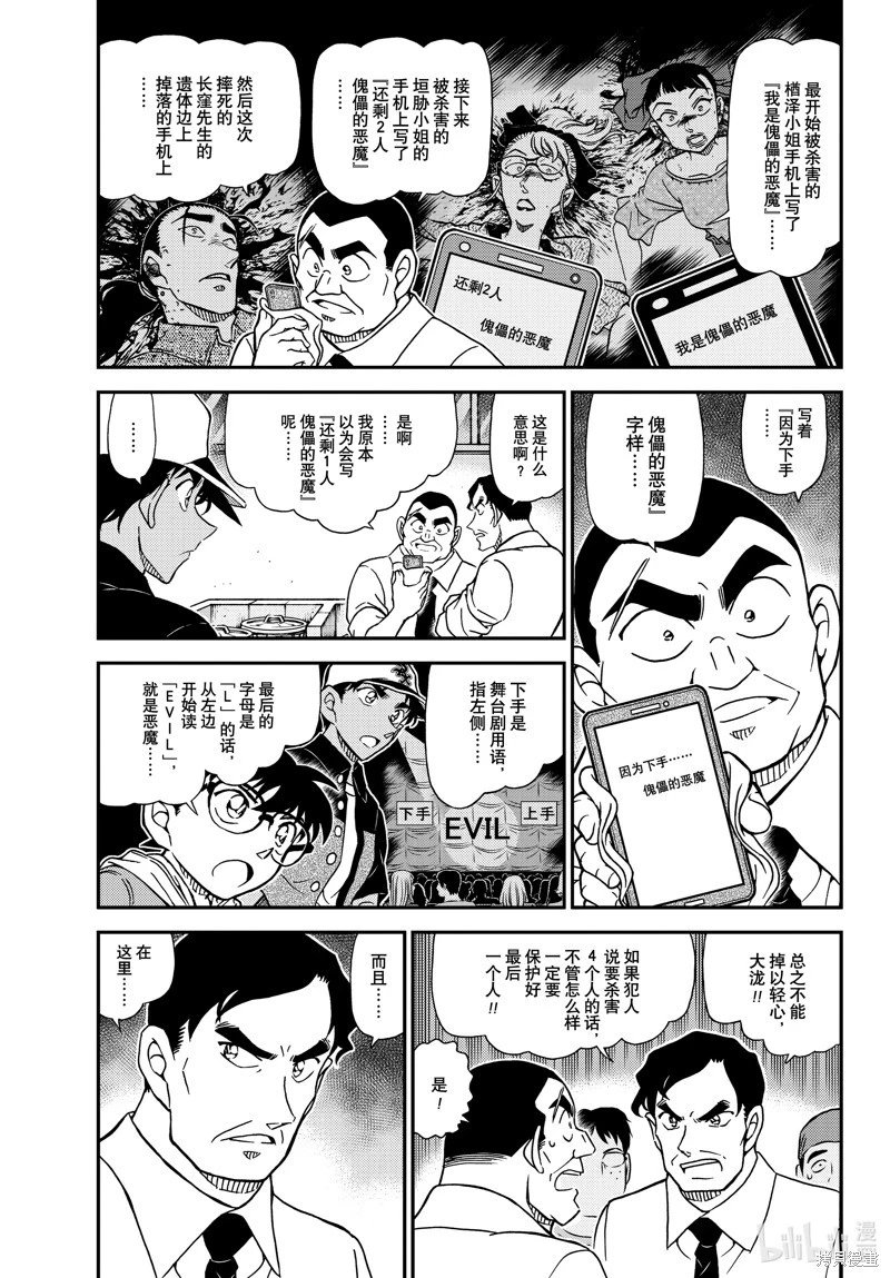 第1132话
