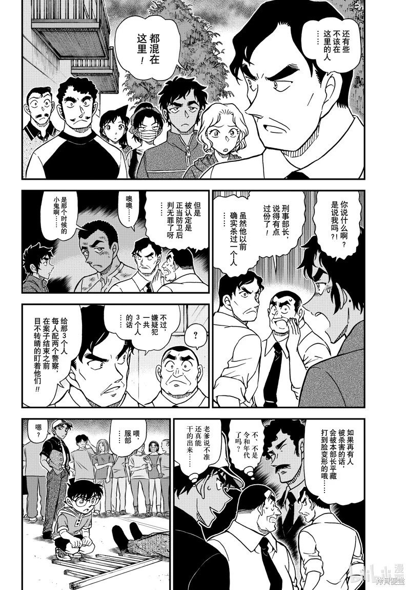 第1132话