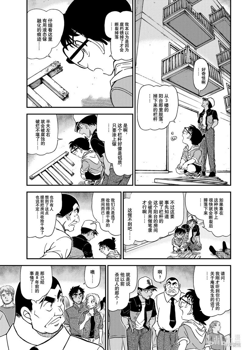 第1132话