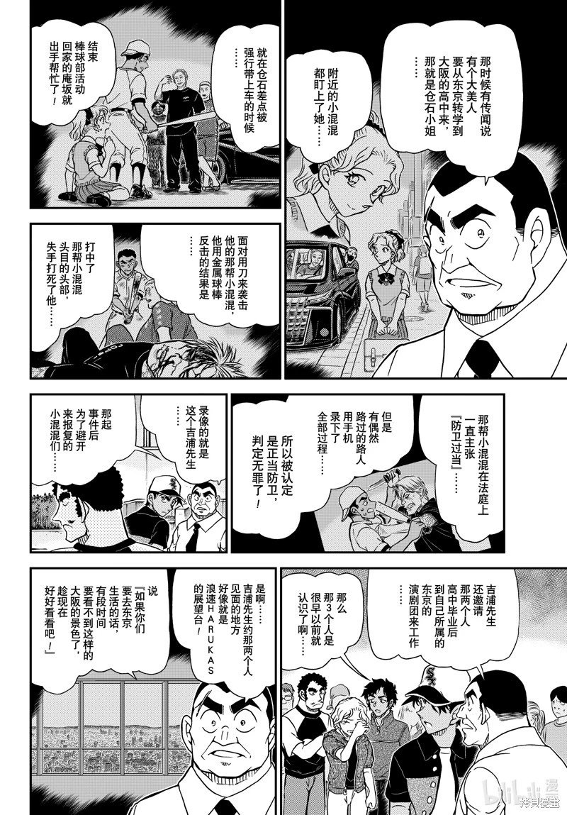 第1132话
