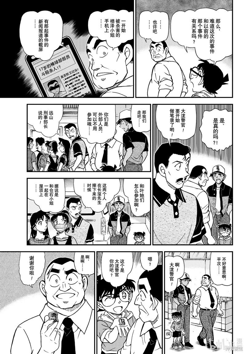 第1132话