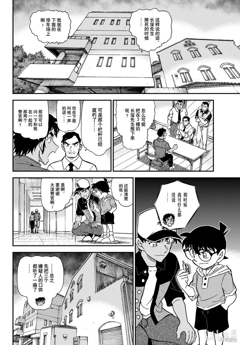 第1132话