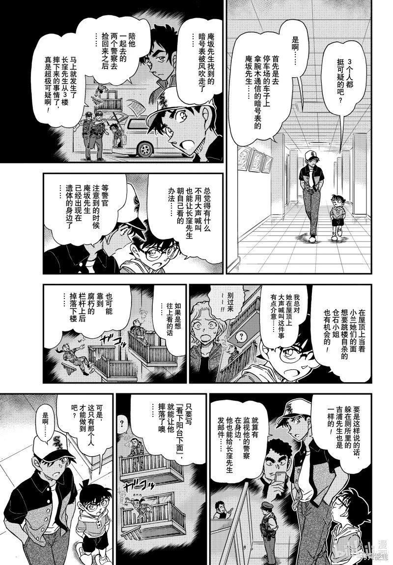 第1132话