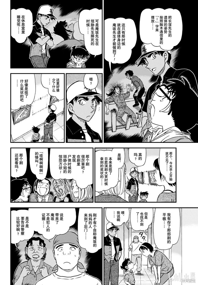 第1132话