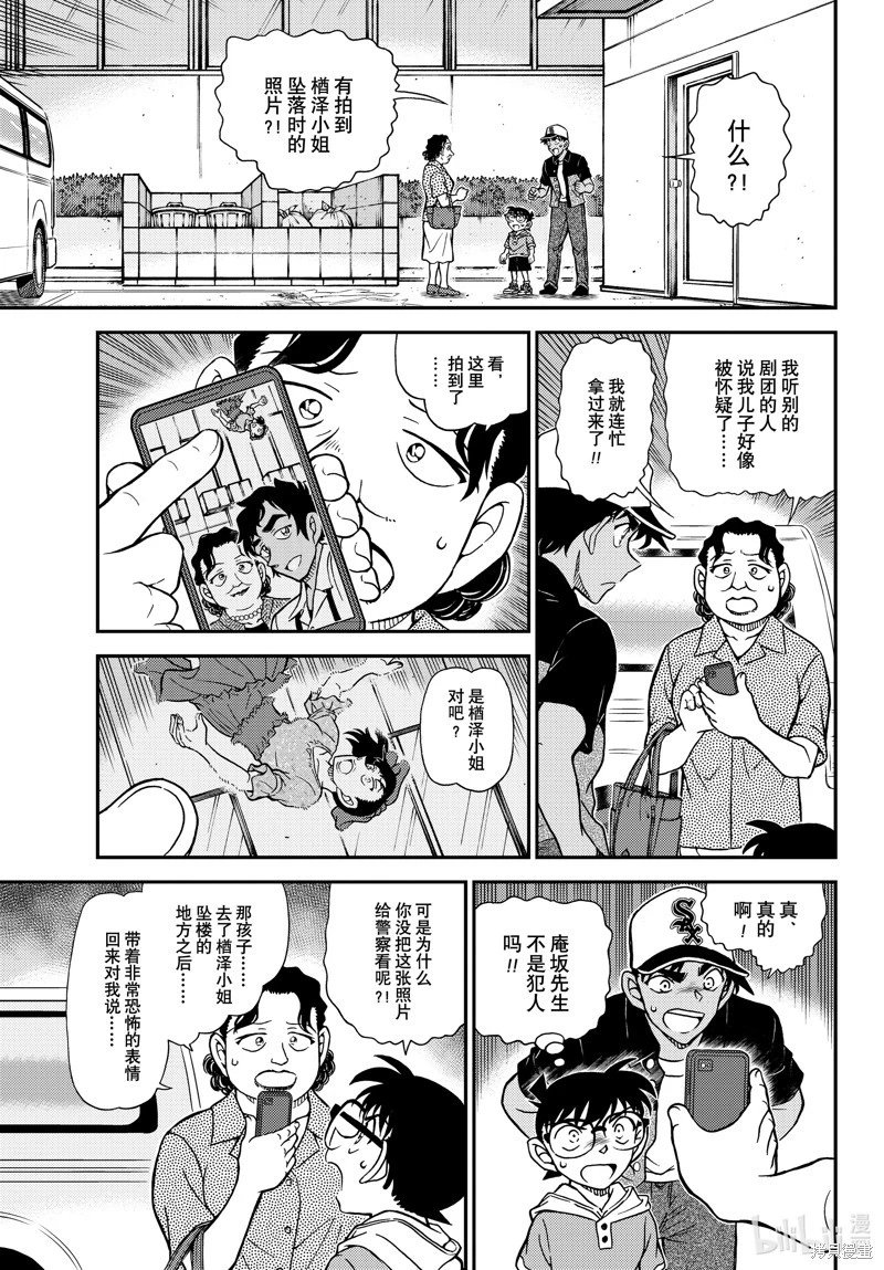 第1132话