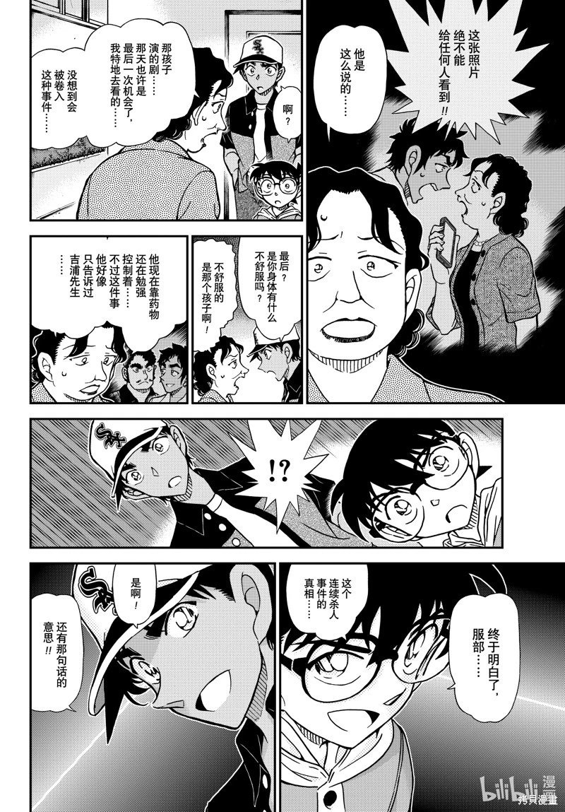 第1132话