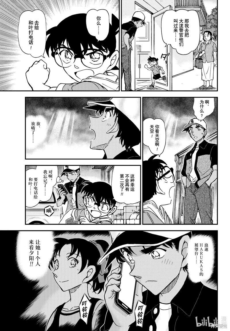 第1132话