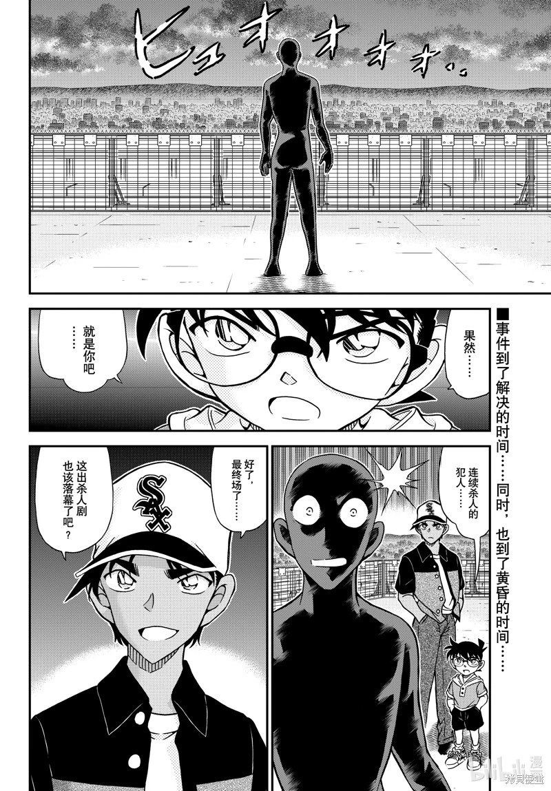 第1132话