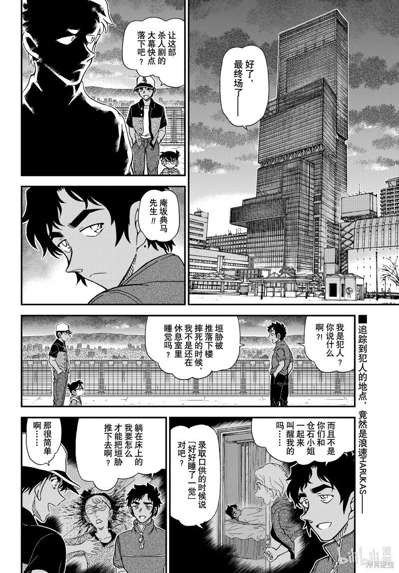 第1133话