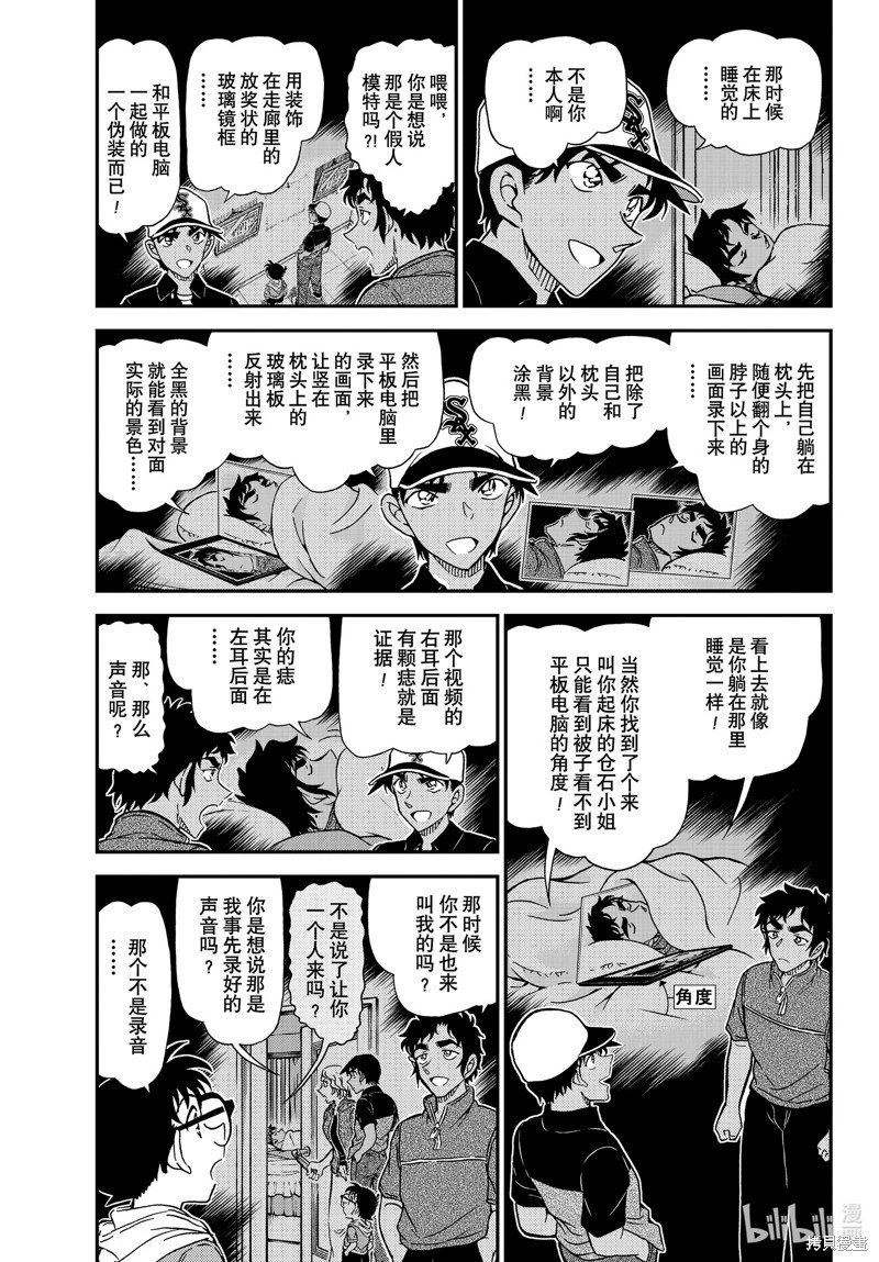 第1133话