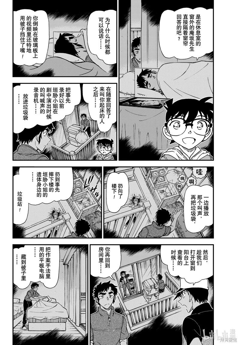 第1133话
