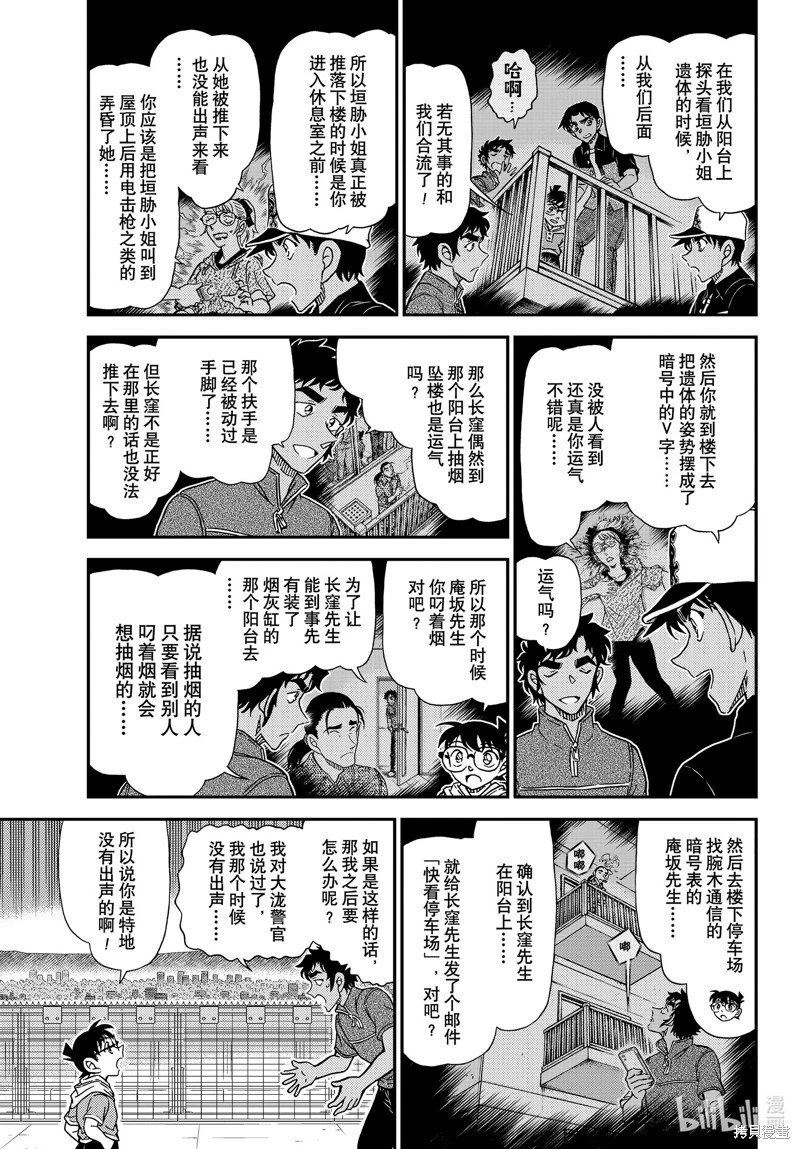 第1133话