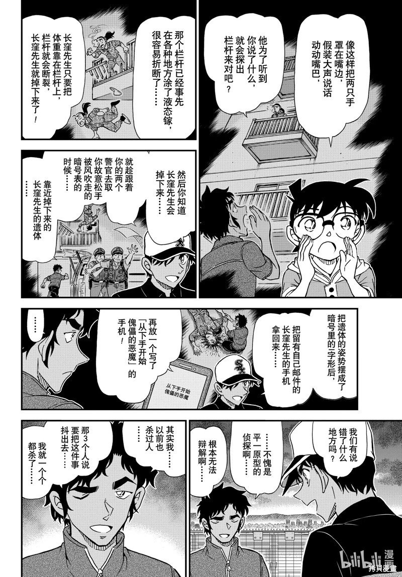 第1133话