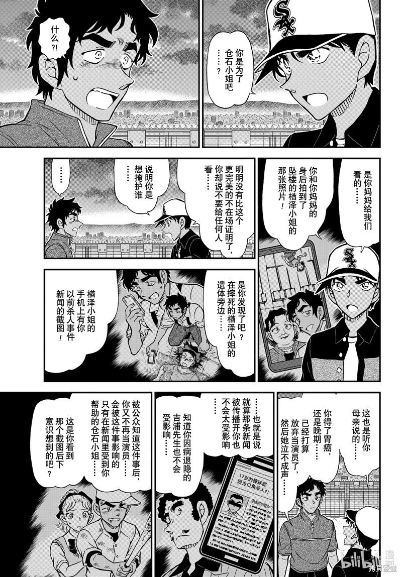 第1133话