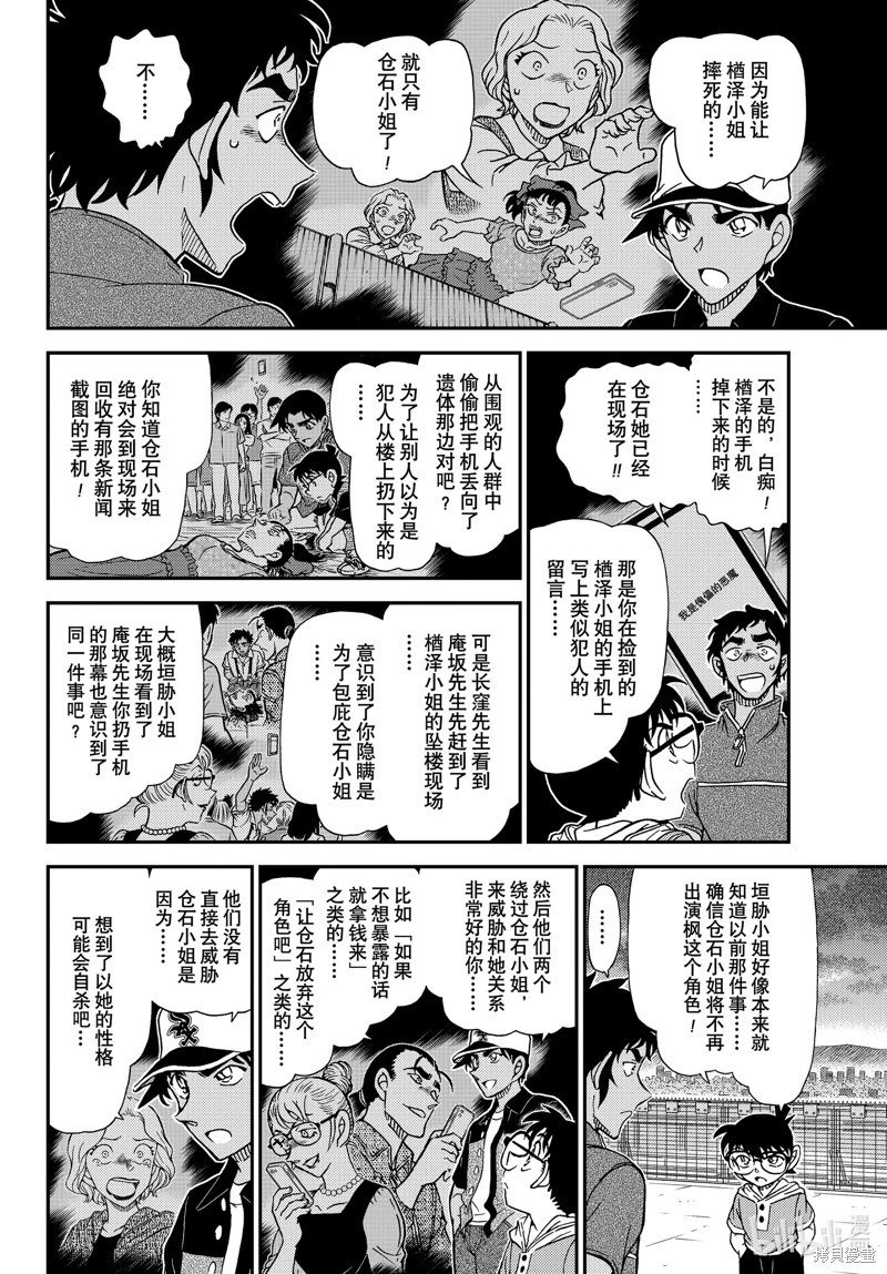 第1133话