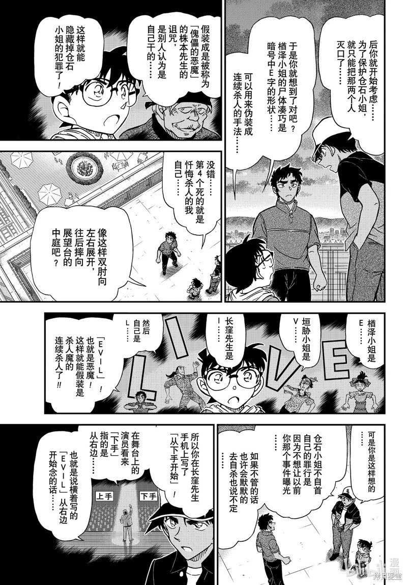 第1133话