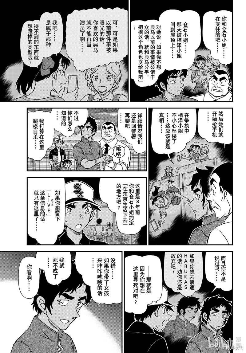 第1133话