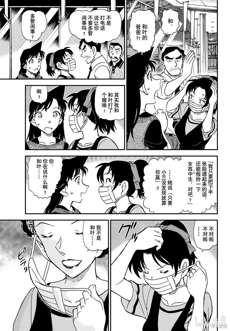 第1133话