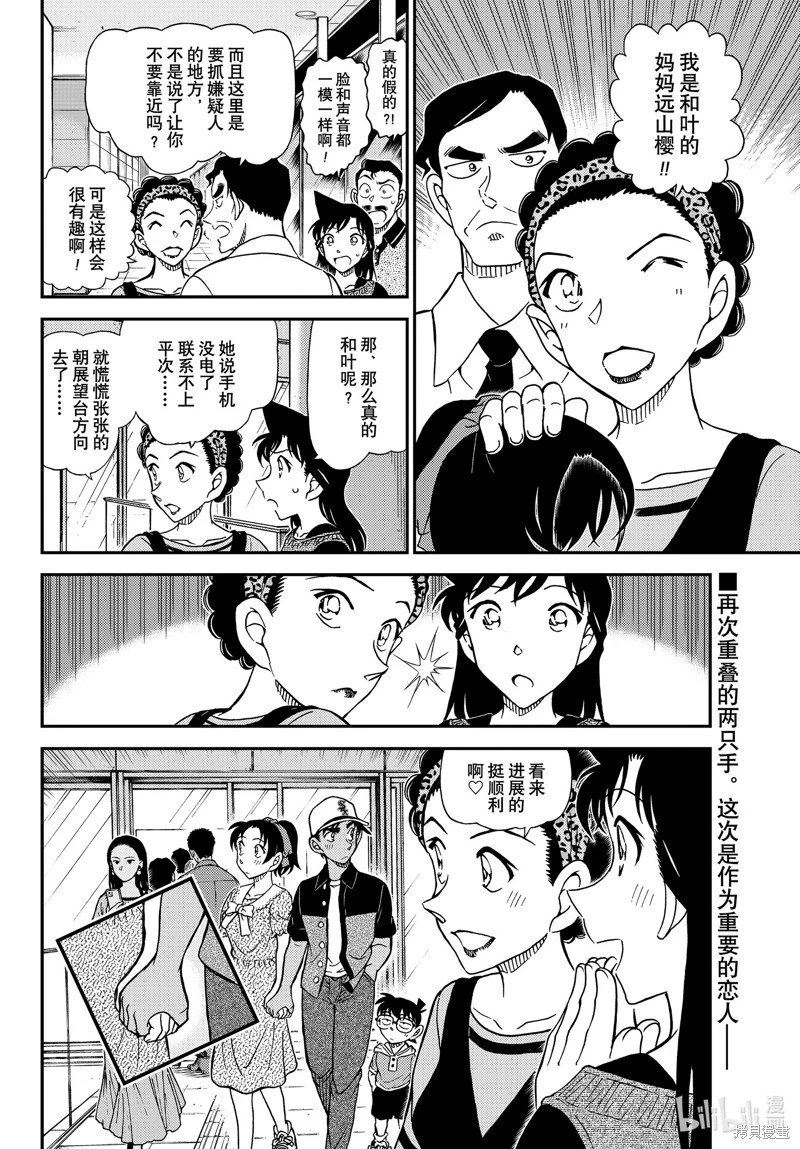 第1133话