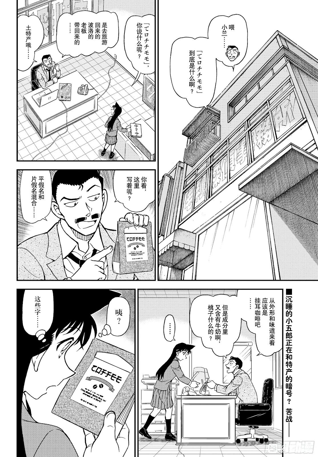 第1134话