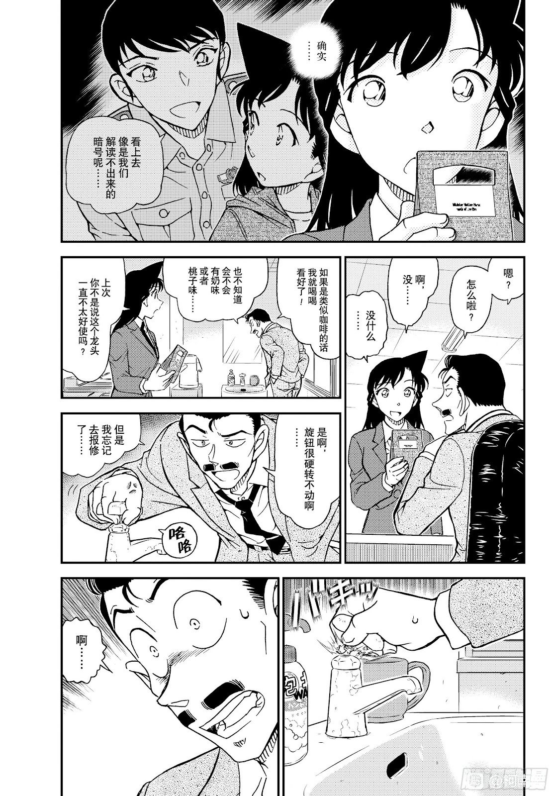 第1134话