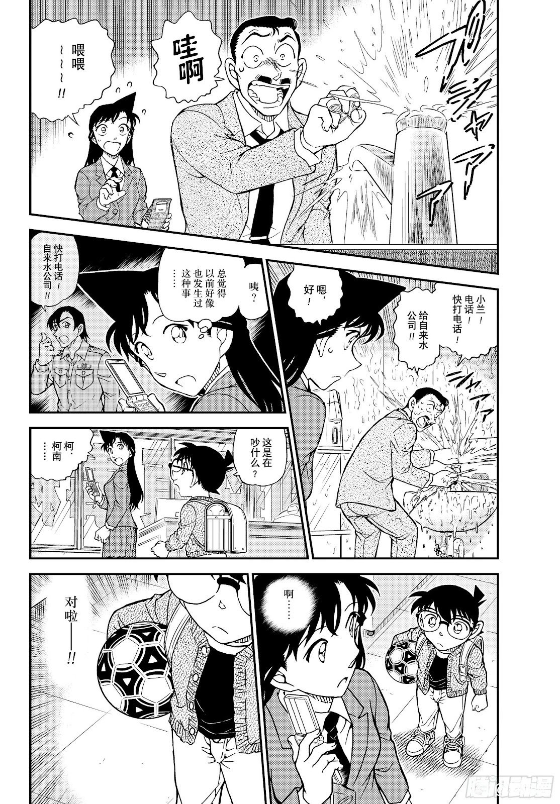 第1134话