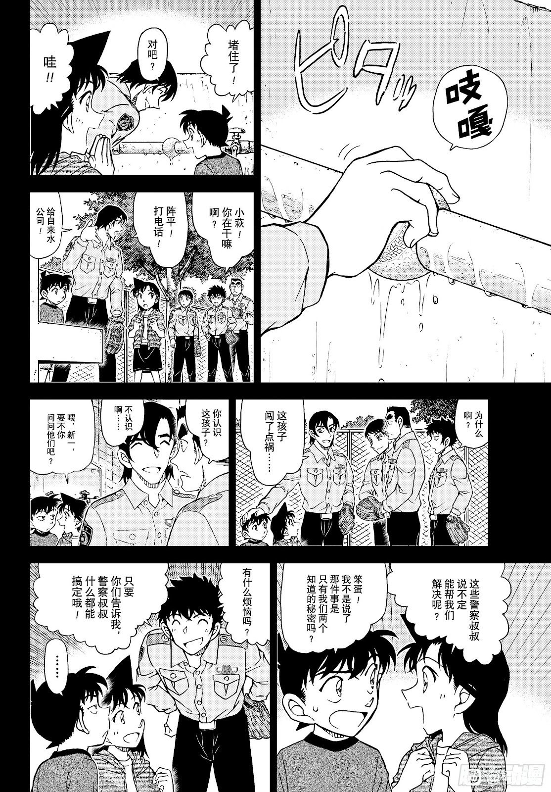 第1134话