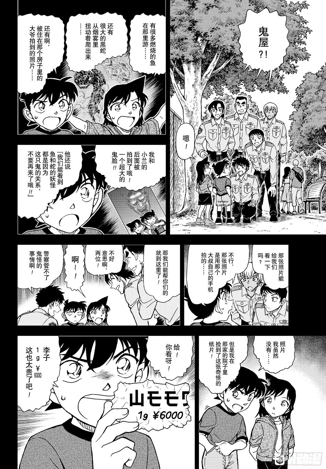 第1134话