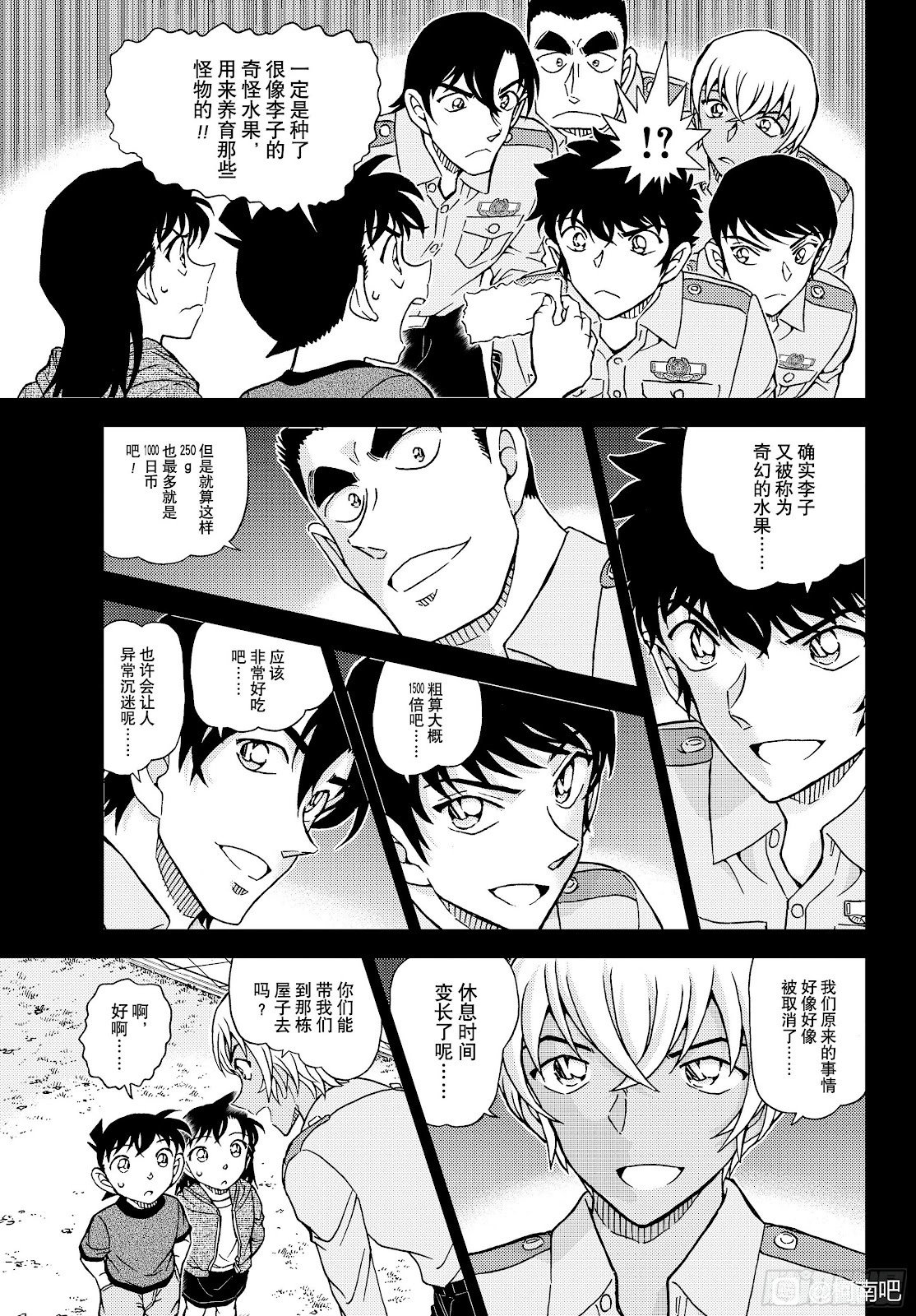 第1134话