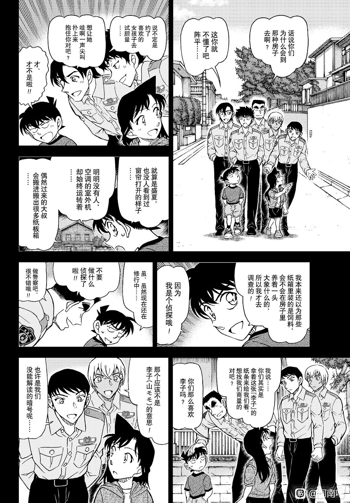 第1134话