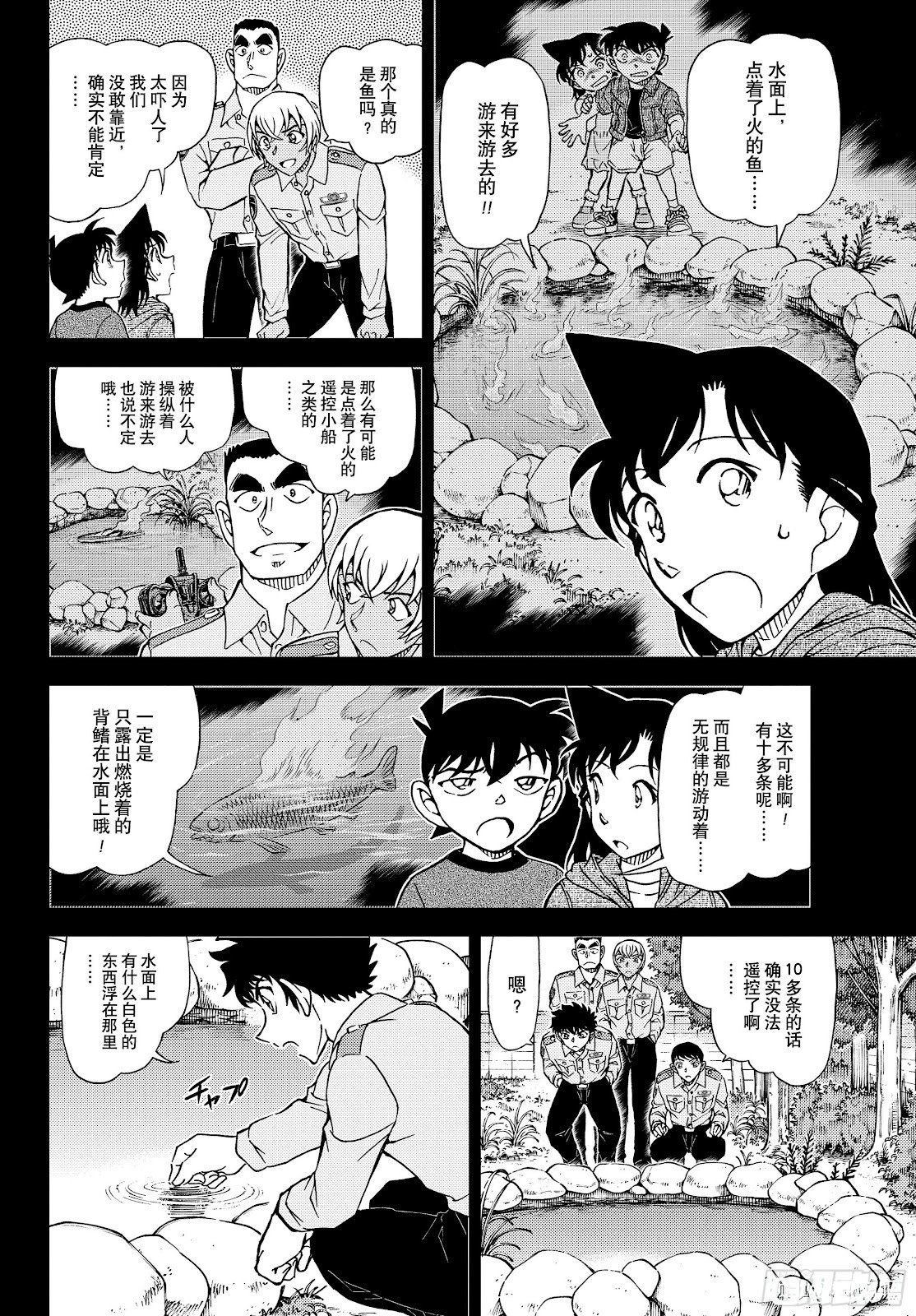 第1134话