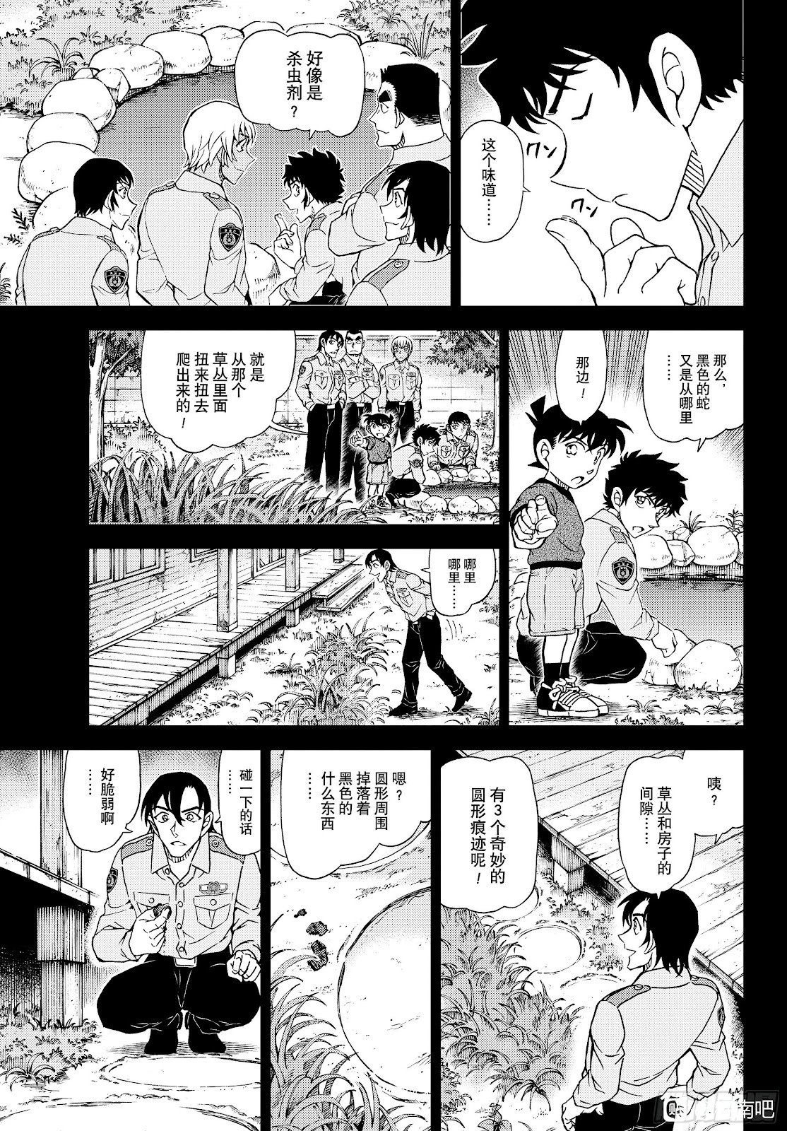 第1134话