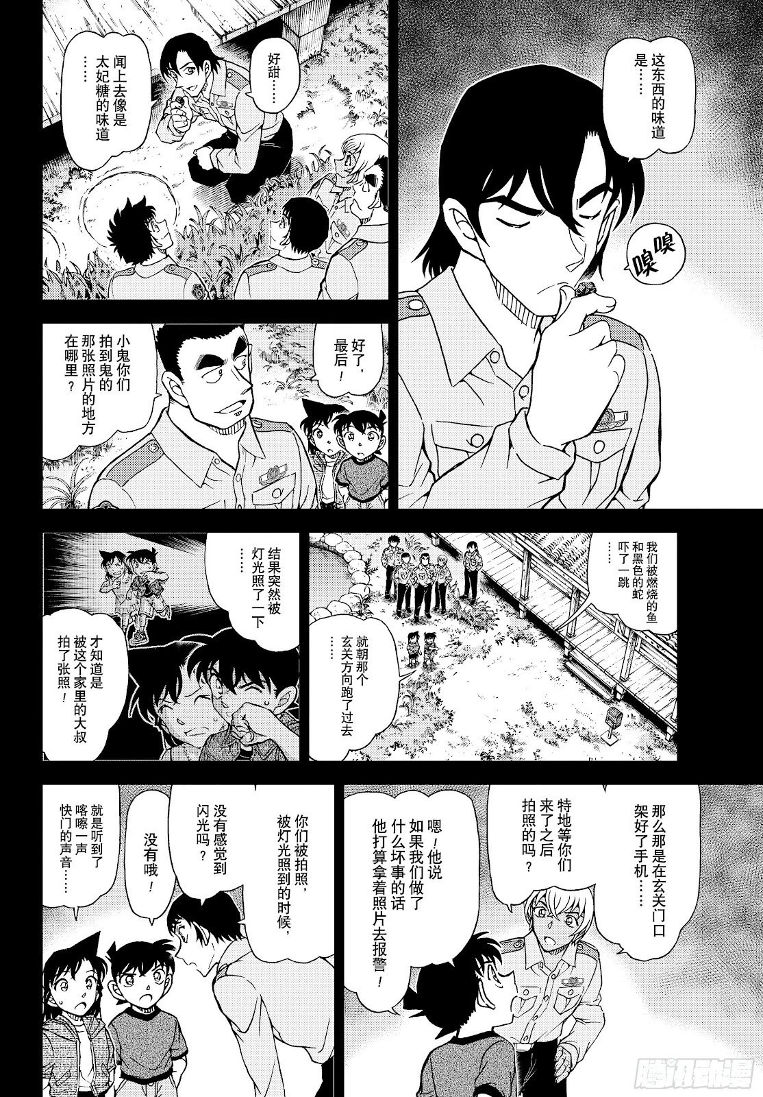 第1134话