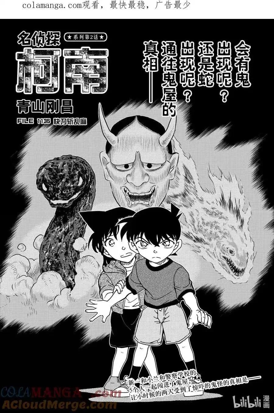 第1135话