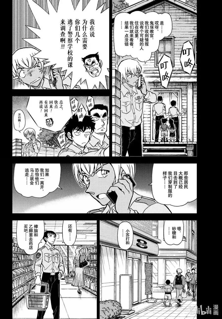 第1135话