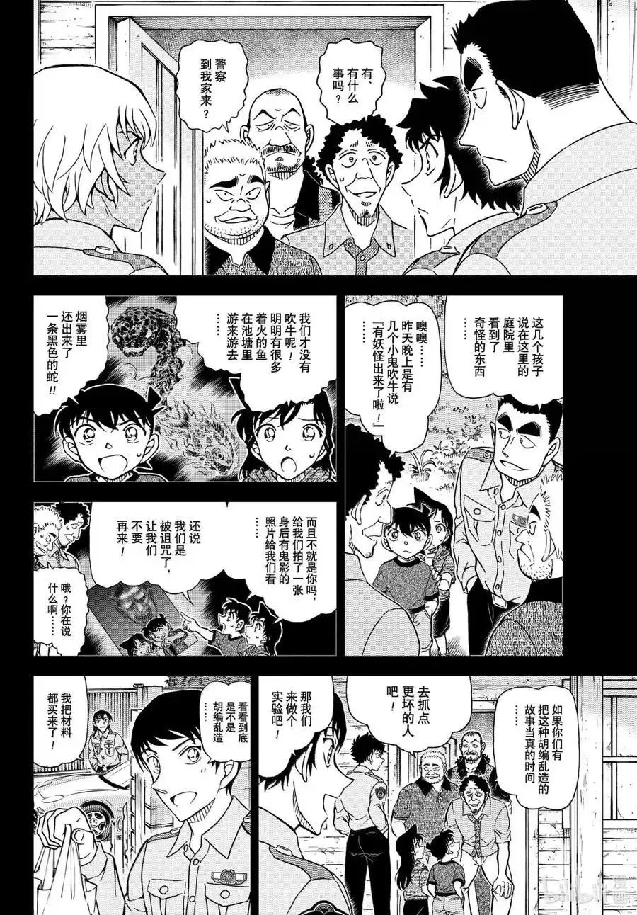 第1135话
