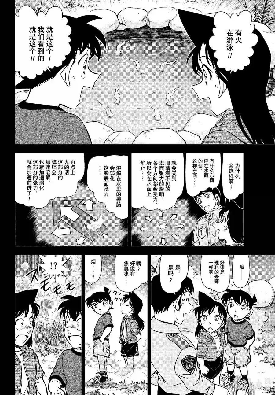 第1135话