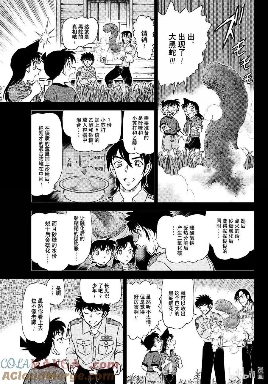 第1135话